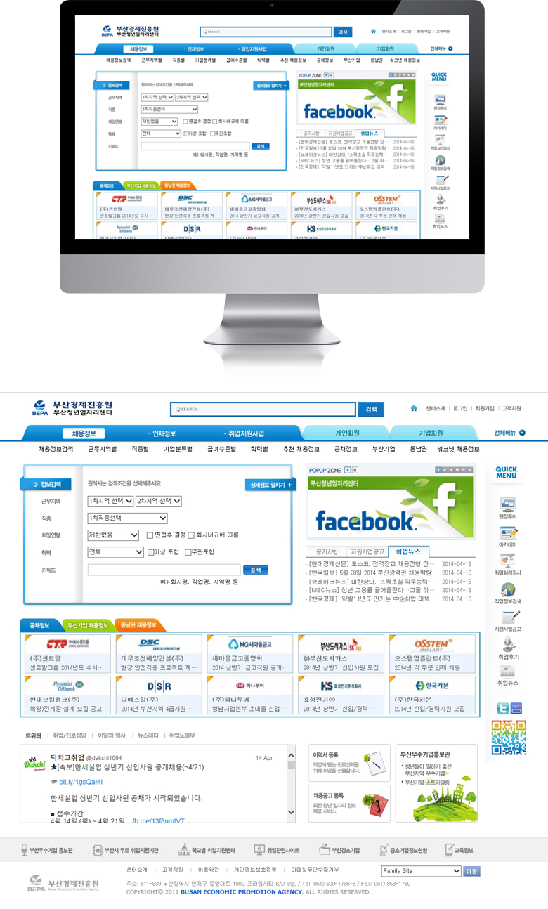 부산청년일자리센터